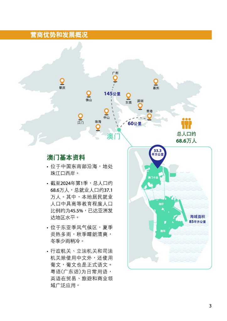 澳门2023最新资料大全,准确答案解释落实_3DM4121,127.13