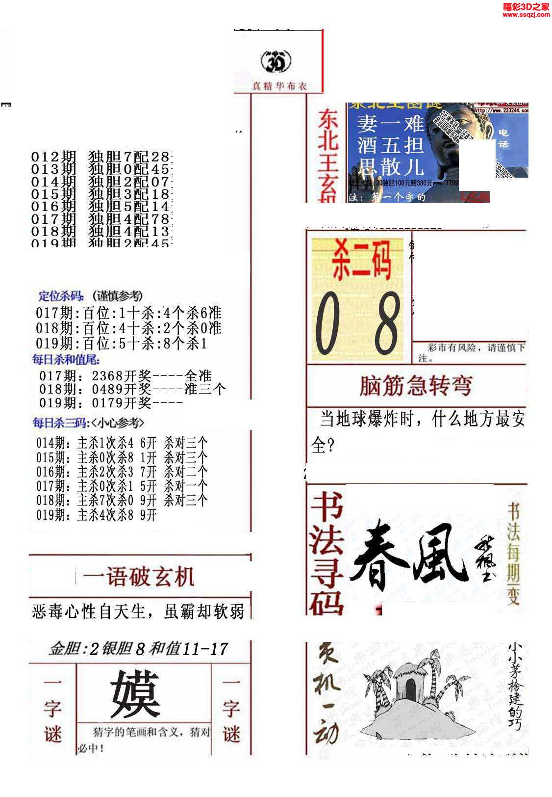 17图库免费资料,资深解答解释落实_特别款72.21127.13.