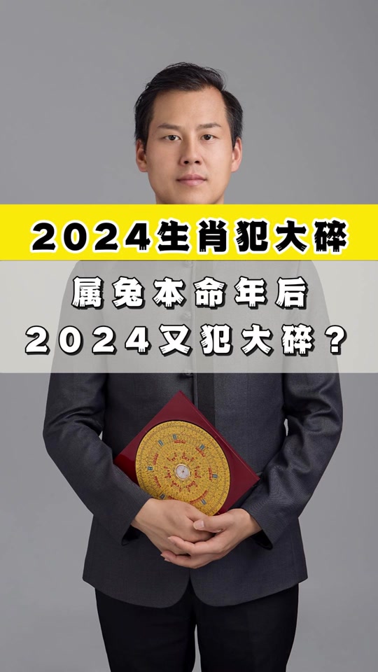 2024年澳门今晚开奖号码生肖,效能解答解释落实_游戏版121,127.12