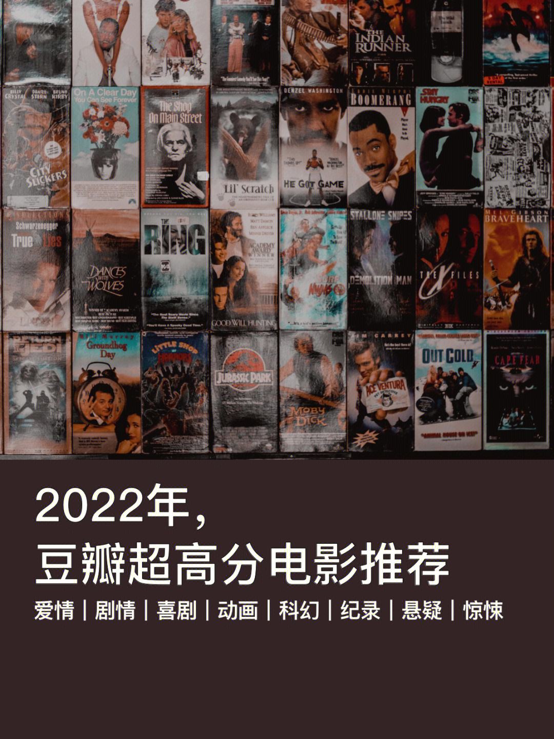 2022豆瓣电影排行榜,效能解答解释落实_游戏版121,127.12