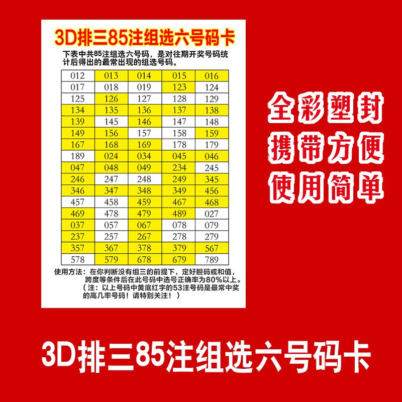 两组6码必中一组方法,最新热门解析实施_精英版121,127.13