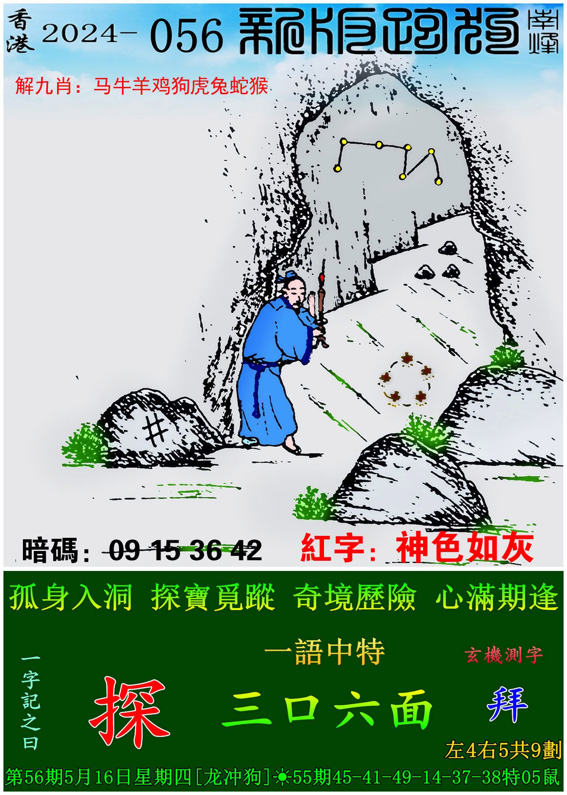 4777777香港现场开管家婆,数据整合方案实施_投资版121,127.13