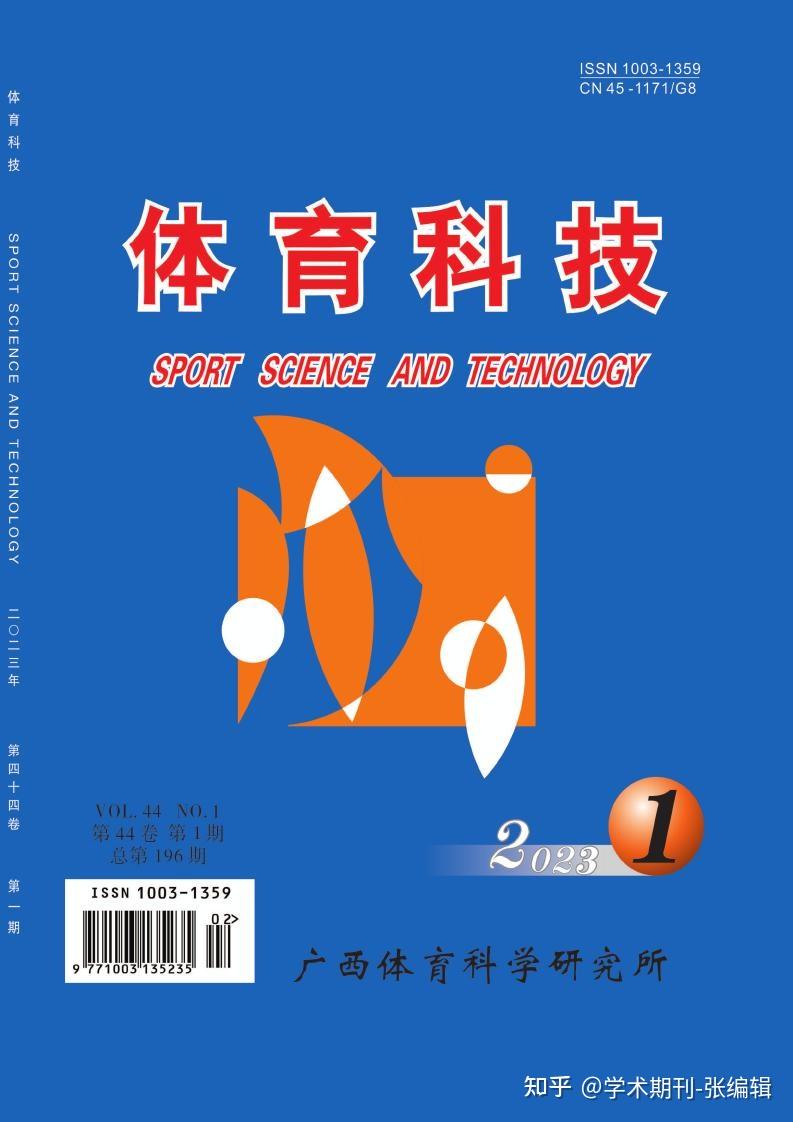 体育类文章期刊有哪些,数据整合方案实施_投资版121,127.13