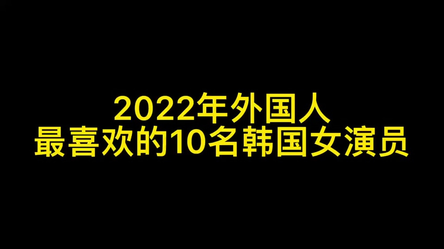 （韩国2022电影票房榜前十名）