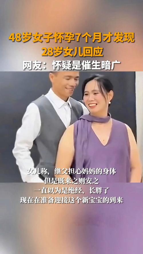 48岁怀孕以为是绝经,48岁怀孕以为是绝经了
